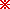 注意