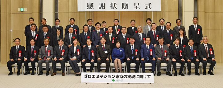 Zero Emission Tokyo