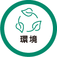 Environment