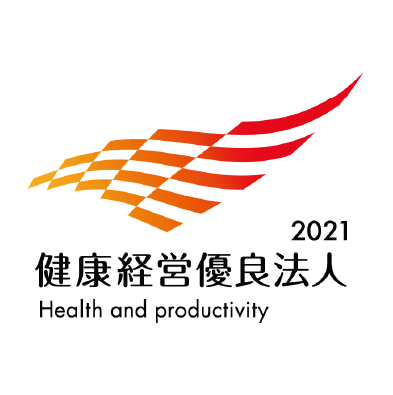 健康経営優良法人2021