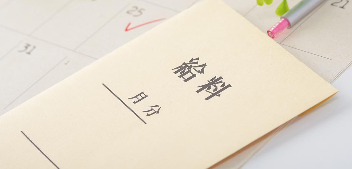 「デジタル給与」が2023年4月スタート。本当に安全なのか？