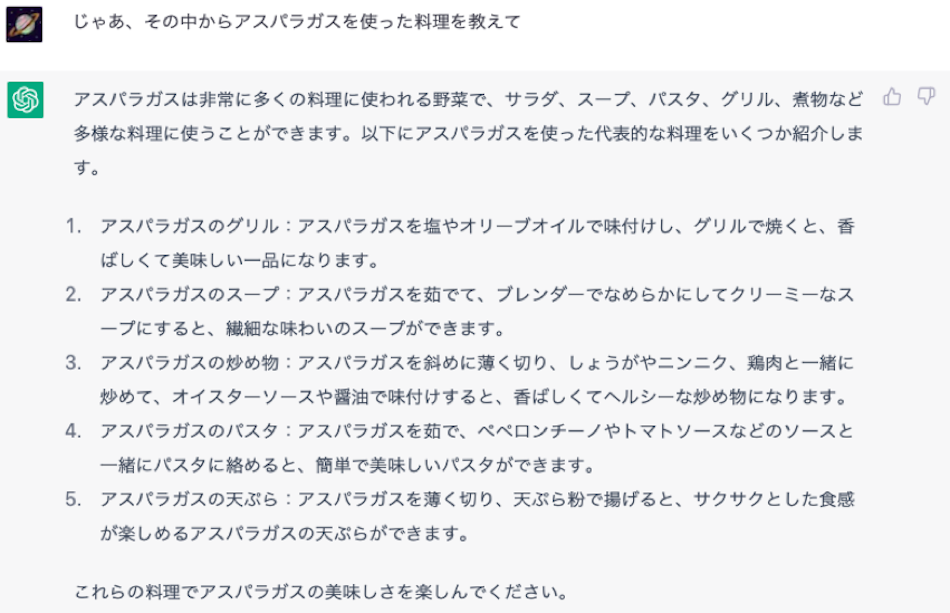 【ChatGPTの回答】