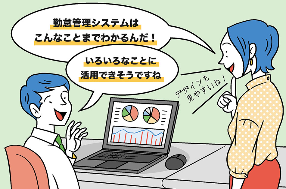 画像:「dX勤怠・労務管理」で勤怠管理はどれだけ効率化できるのか?