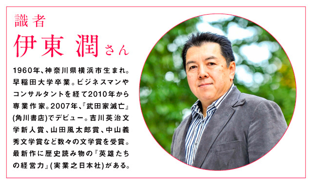 画像:徳川家康、「信長、秀吉からの学びと経済的手腕」