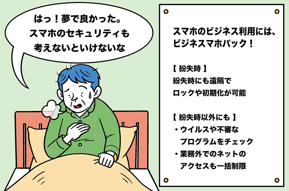 画像:イラスト④