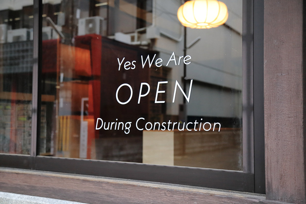 画像:「ふるくて、あたらしい」店舗へ