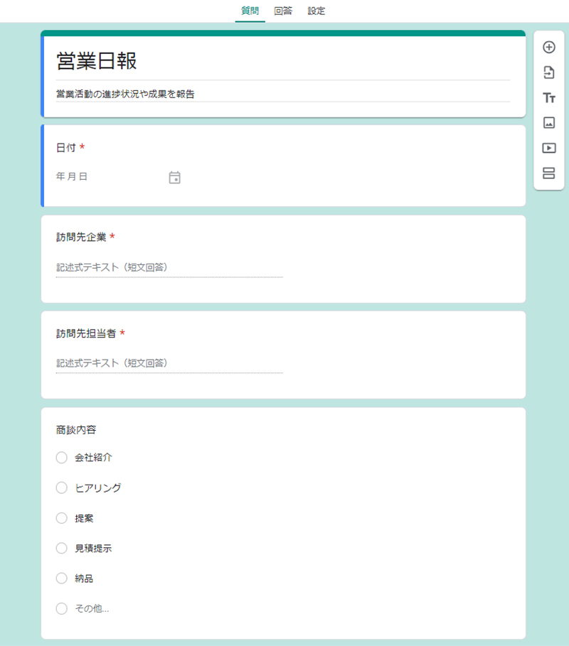 画像:日報
