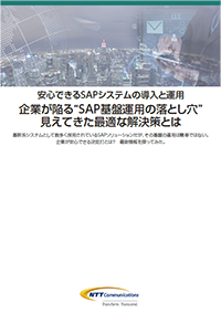 TechTarget Japan ServiceNowから始めるICTシステム運用改革！