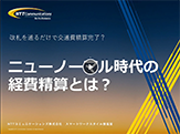 画像：「SmartGo® Staple」のサービス概要動画