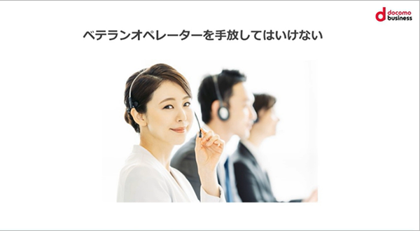 課題を理解する！なぜコンタクトセンターにおけるオペレーター不足は解消できない？