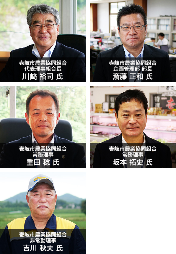 代表理事組合長 川﨑 裕司 氏 企画管理部部長 斎藤 正和 常務理事 重田 稔 坂本 拓史 非常勤理事 吉川 秋夫