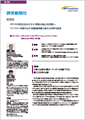 「読売新聞社」導入事例印刷用ファイルのダウンロード