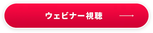 資料ダウンロード