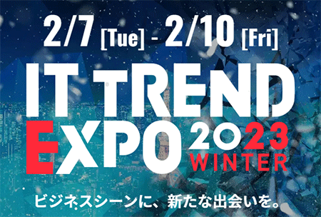 ITトレンドEXPO2023 Winter