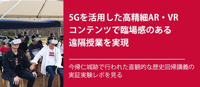 「5G×8K×VR」が切り拓く、コンテンツビジネスの新たな可能性――「360度8K3D60fpsVRライブ映像配信」実証実験ルポ