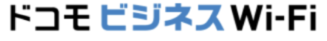 ドコモビジネスWi-Fi