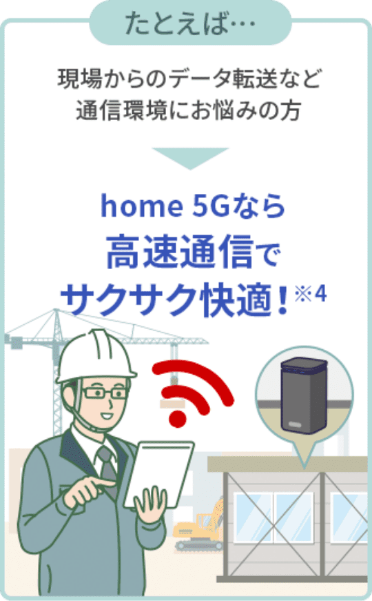 建設業・製造業の導入事例1