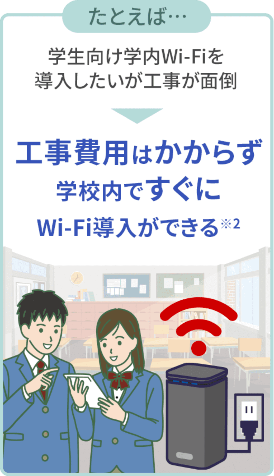 教育・学習支援業の導入事例2