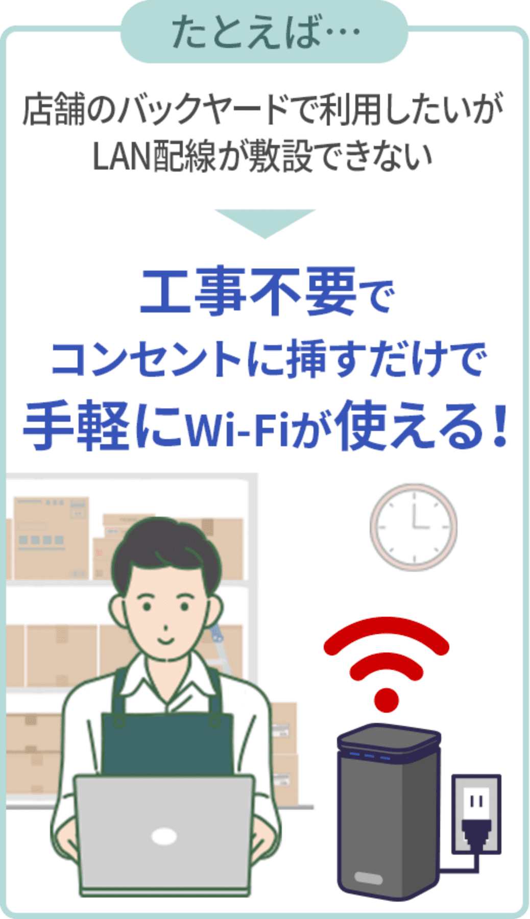 卸売業・小売業の導入事例1