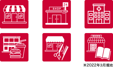 加盟店舗数