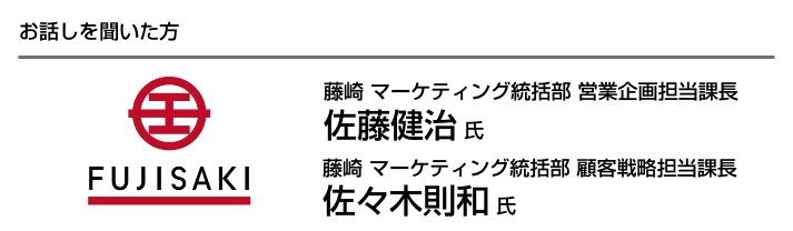 お話を聞いた方 佐藤健治氏