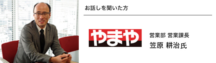 お話を聞いた方 笠原耕治氏