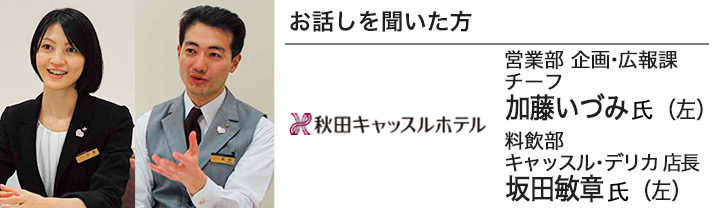 お話を聞いた方 坂田敏章氏