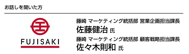 お話を聞いた方 佐藤健治氏