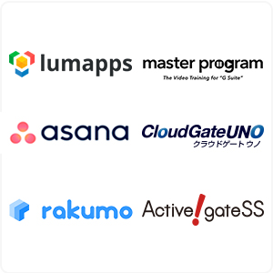G Suite オプション