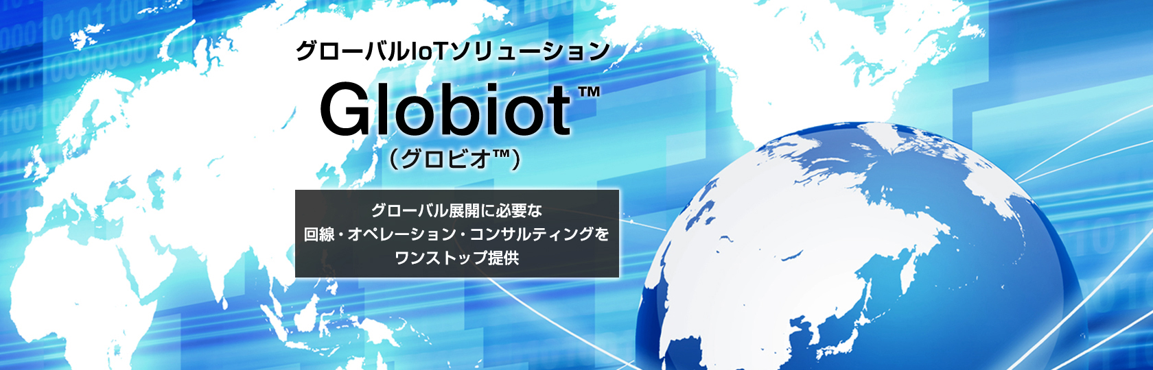 Globiot