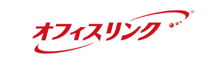オフィスリンク（オフィスリンク+）