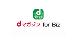 dマガジン for Biz