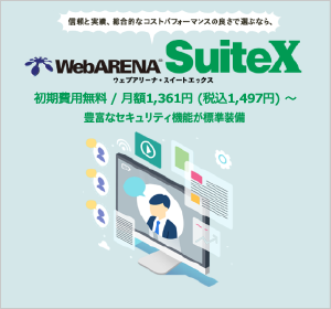 SuiteX