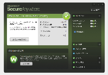 マイセキュア ビジネス