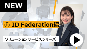 SASE_ゼロトラストアセスメント