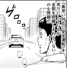 社用車の安全と運行管理をクラウドでサポート