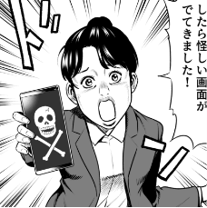業務用電話を紛失！どんな危険がある？