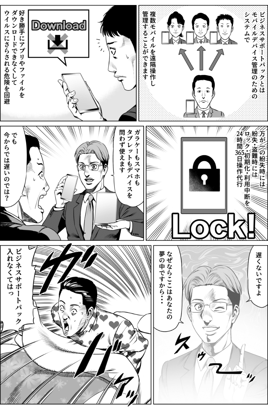 業務用電話を紛失!どんな危険がある?
