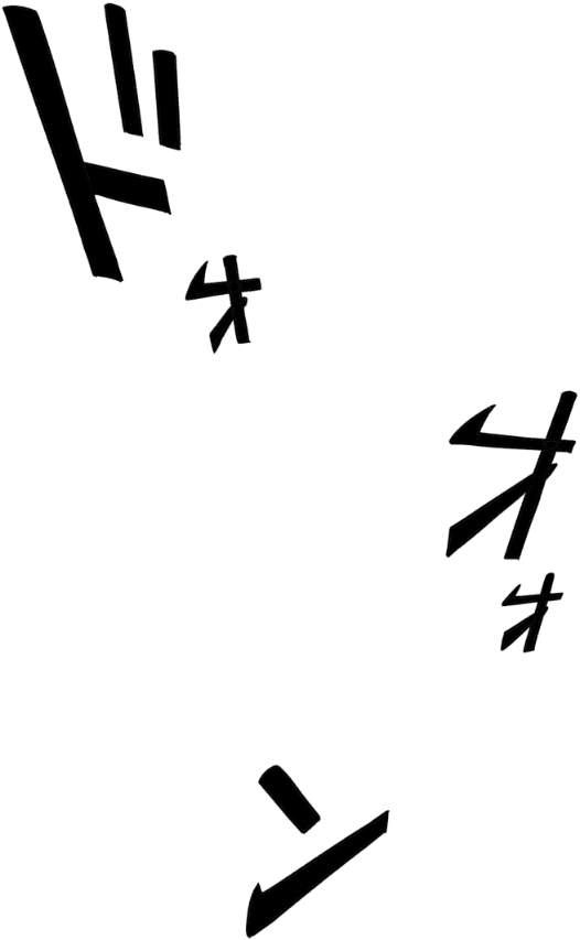 ドォオォン