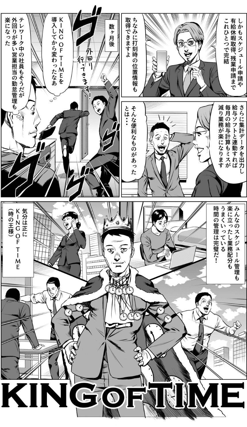 クラウド型勤怠管理を導入し、テレワークの悩みを解消!