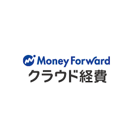 マネーフォワードクラウド経費