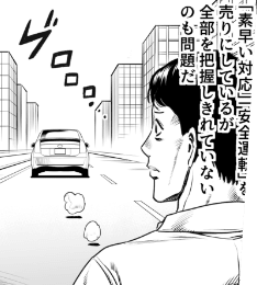 社用車の安全と運行管理をクラウドでサポート