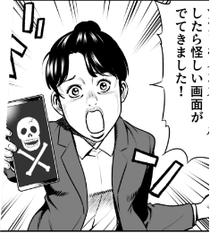 業務用電話を紛失！どんな危険がある？