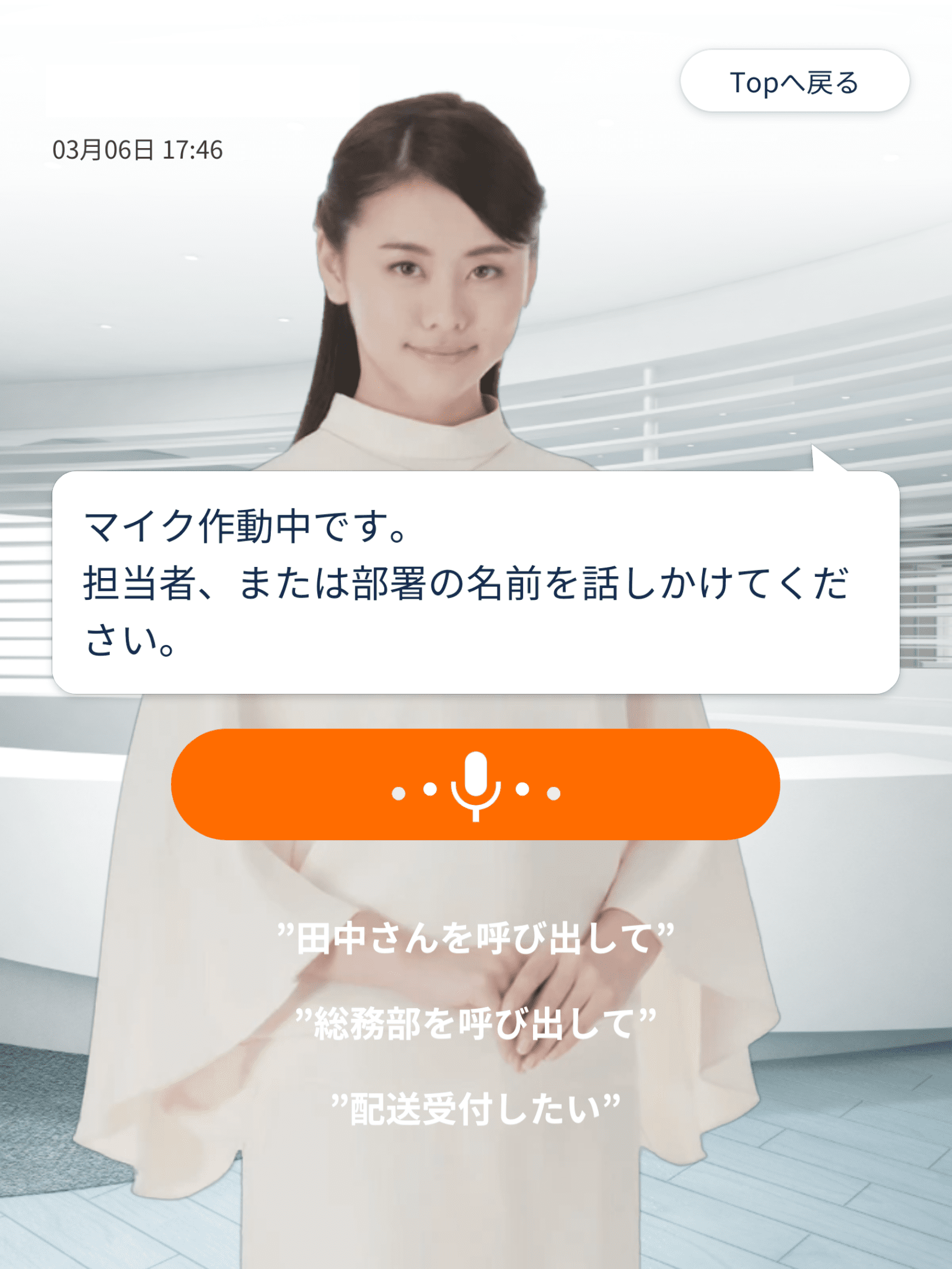 AI音声検索とタッチ検索の２パターンを両立