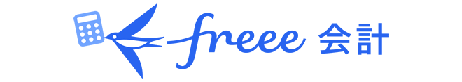 freee会計