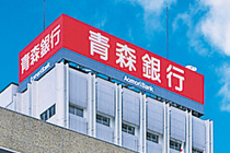 株式会社青森銀行
