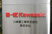川崎重工業株式会社