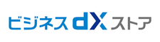 ビジネスdXストア