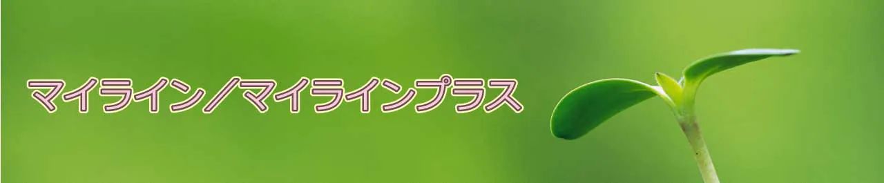 myline myline