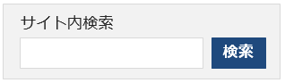 検索窓
